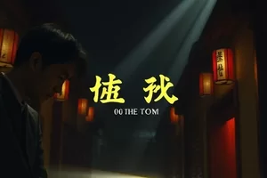 悬疑剧集《雾港谜案》雨夜码头追踪戏横版剧照